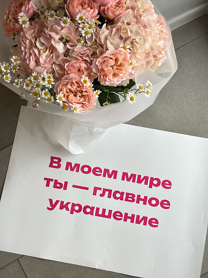 Big записка "В моём мире"